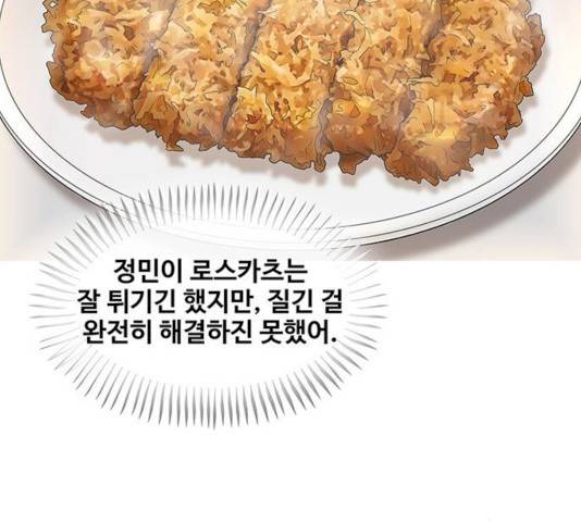 취사병 전설이 되다 120화 147