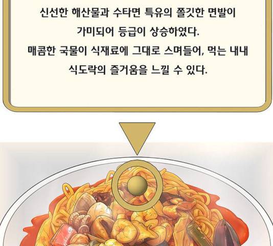 취사병 전설이 되다 120화 149