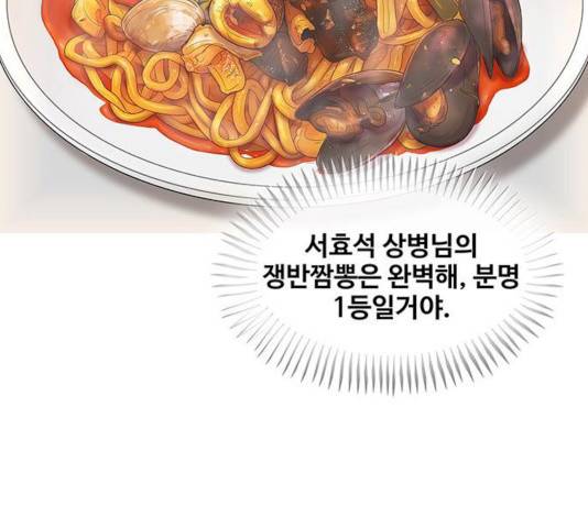 취사병 전설이 되다 120화 150