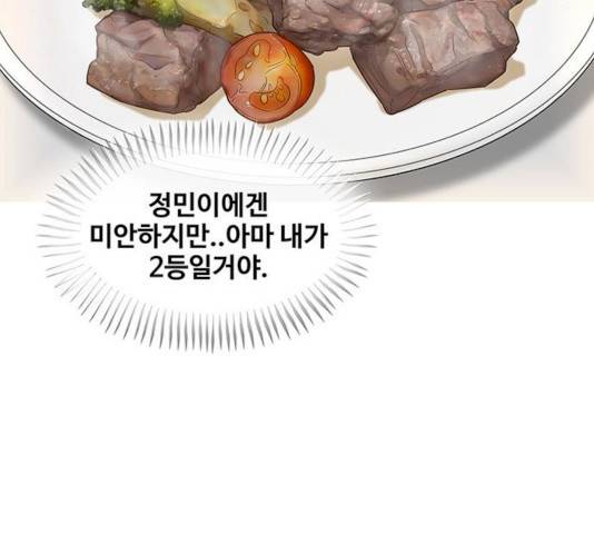 취사병 전설이 되다 120화 153