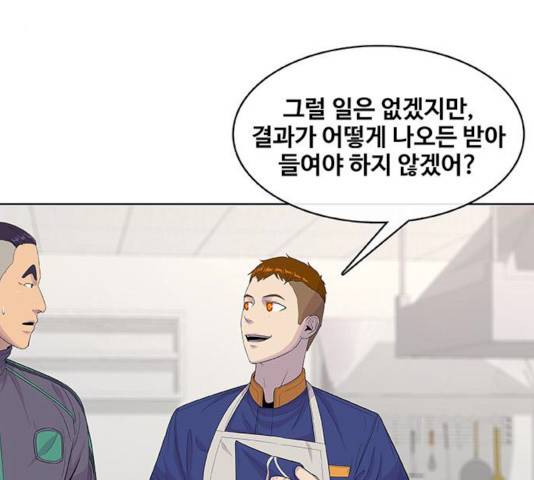 취사병 전설이 되다 120화 154