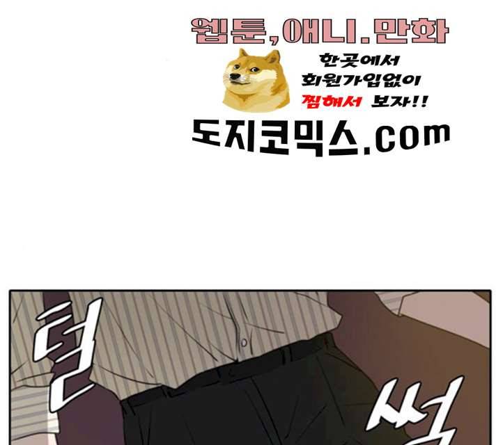 이번 생도 잘 부탁해 53화 2