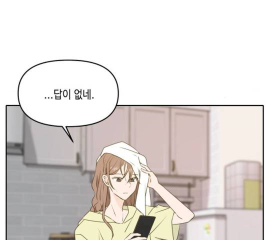이번 생도 잘 부탁해 53화 10
