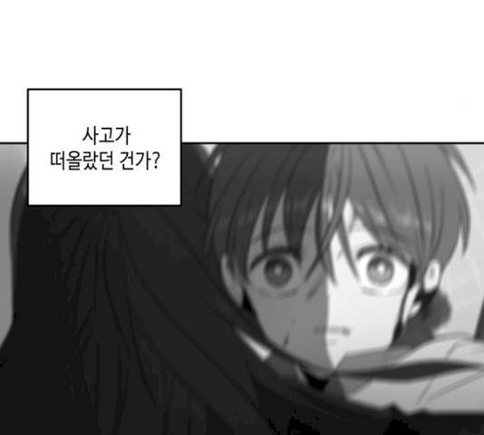 이번 생도 잘 부탁해 53화 13