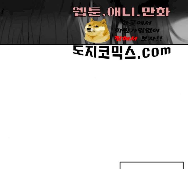 이번 생도 잘 부탁해 53화 14