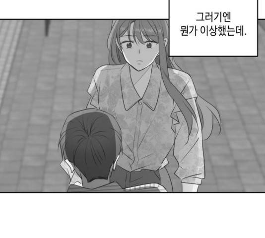 이번 생도 잘 부탁해 53화 15