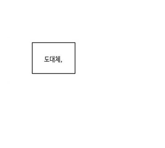 이번 생도 잘 부탁해 53화 16