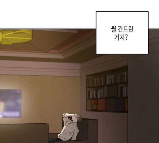 이번 생도 잘 부탁해 53화 17