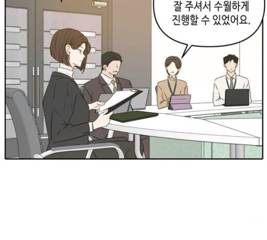 이번 생도 잘 부탁해 53화 23