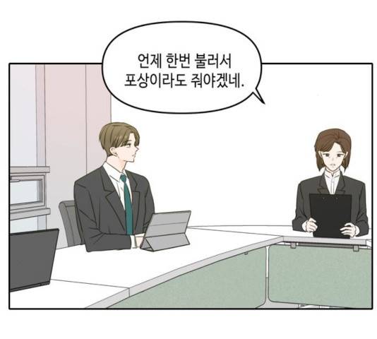 이번 생도 잘 부탁해 53화 26