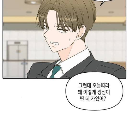 이번 생도 잘 부탁해 53화 35
