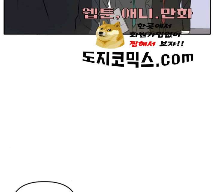 이번 생도 잘 부탁해 53화 41