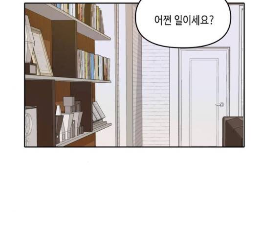 이번 생도 잘 부탁해 53화 44