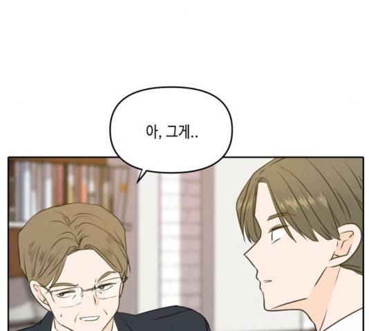 이번 생도 잘 부탁해 53화 47