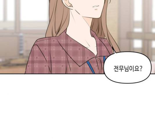 이번 생도 잘 부탁해 53화 60