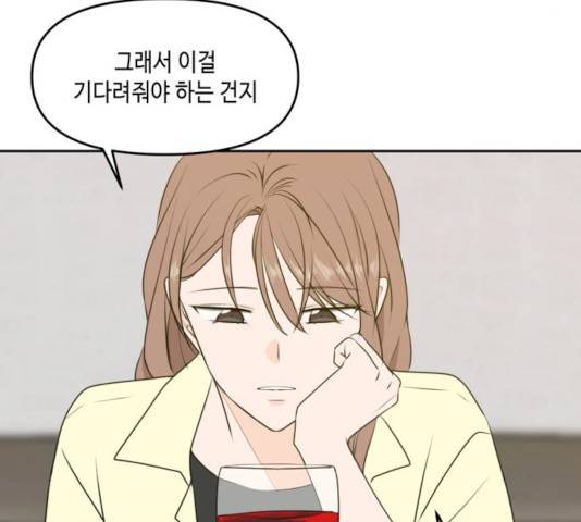 이번 생도 잘 부탁해 53화 65