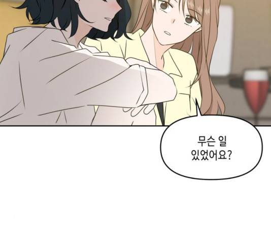 이번 생도 잘 부탁해 53화 73