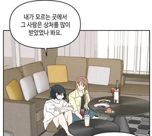 이번 생도 잘 부탁해 53화 78