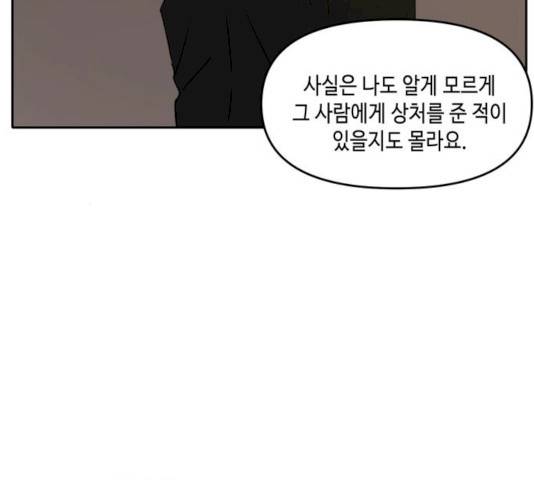 이번 생도 잘 부탁해 53화 84