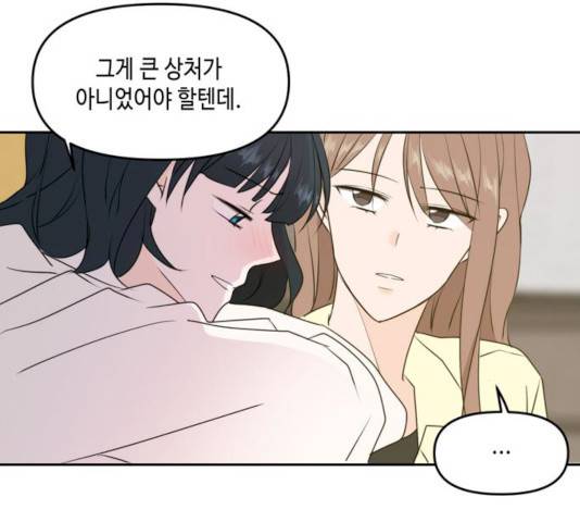 이번 생도 잘 부탁해 53화 85
