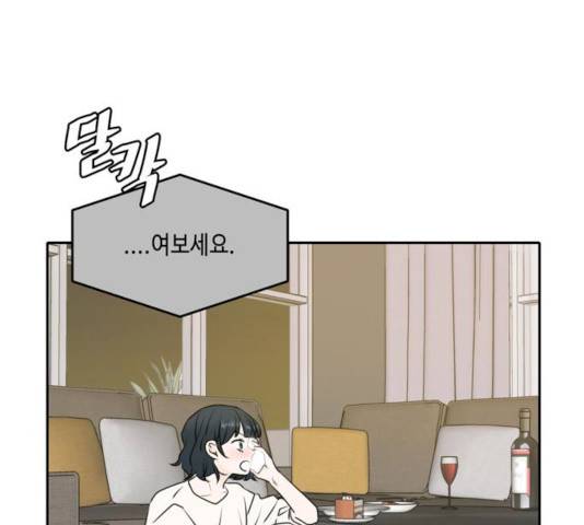 이번 생도 잘 부탁해 53화 98