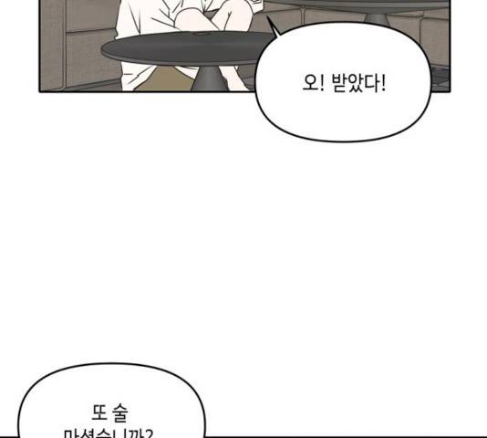 이번 생도 잘 부탁해 53화 99