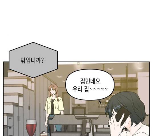 이번 생도 잘 부탁해 53화 103