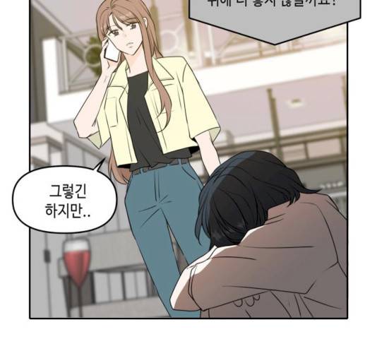 이번 생도 잘 부탁해 53화 112