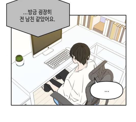 이번 생도 잘 부탁해 53화 117