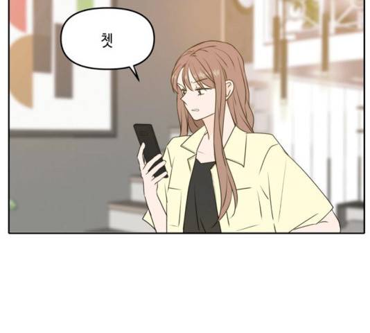 이번 생도 잘 부탁해 53화 127