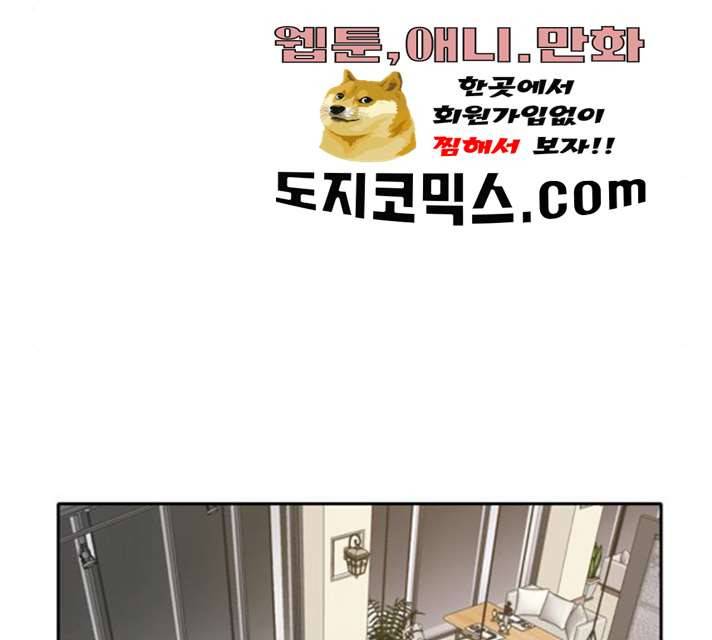 이번 생도 잘 부탁해 53화 128