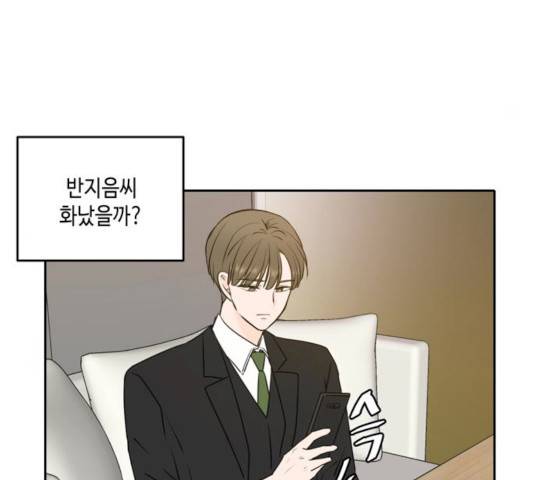 이번 생도 잘 부탁해 53화 133