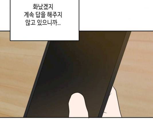 이번 생도 잘 부탁해 53화 135