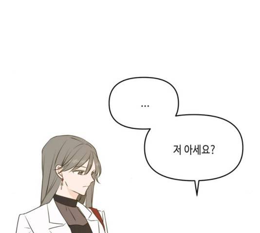 이번 생도 잘 부탁해 53화 143