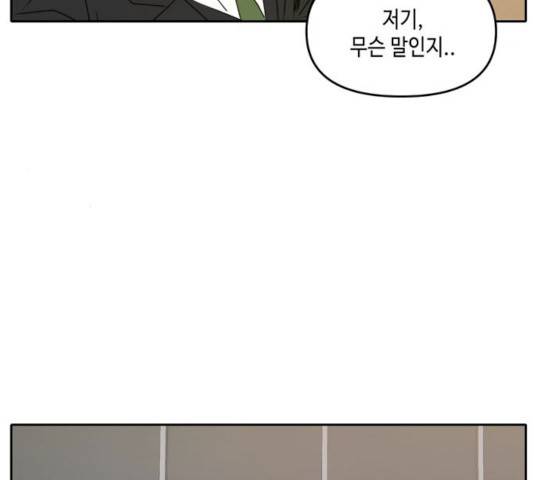 이번 생도 잘 부탁해 53화 150