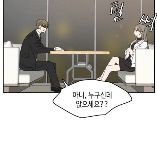 이번 생도 잘 부탁해 53화 151