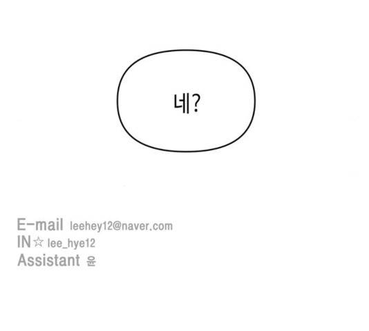 이번 생도 잘 부탁해 53화 158
