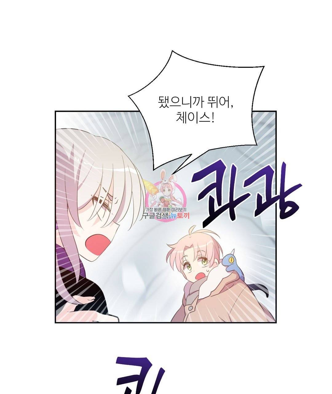 하트 이펙트 48화 1