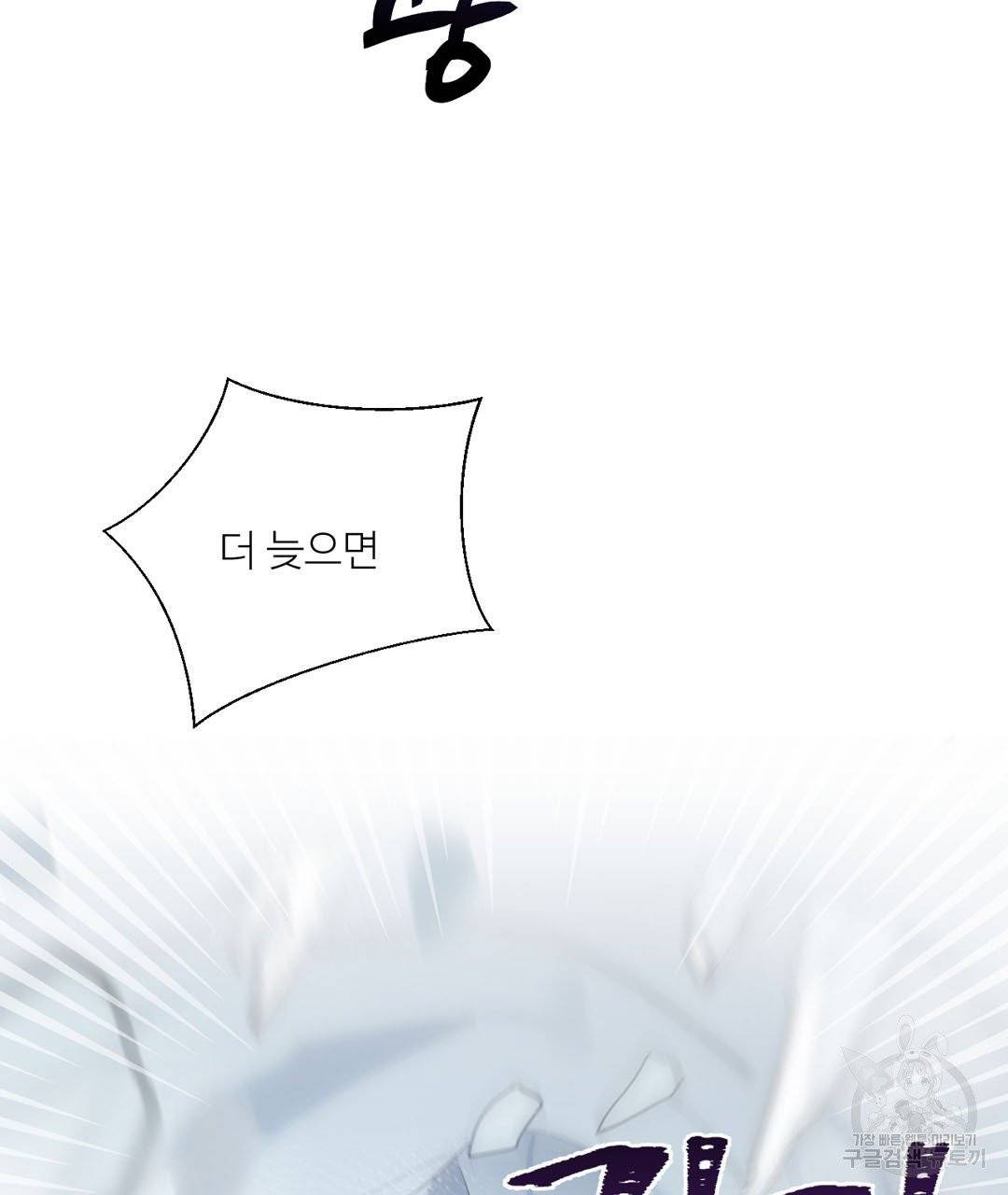 하트 이펙트 48화 2