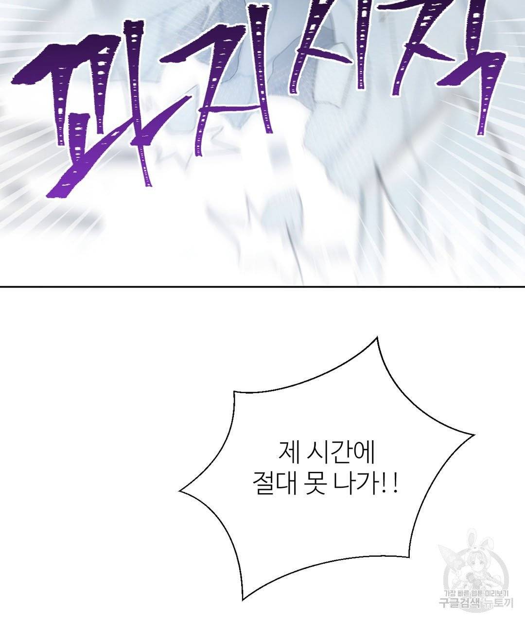 하트 이펙트 48화 3