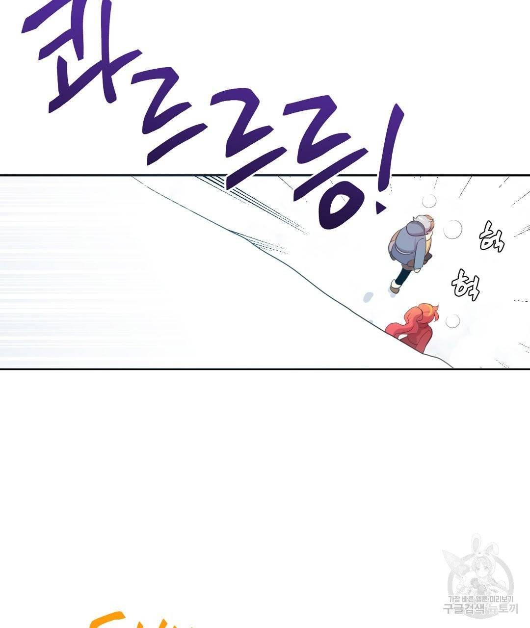 하트 이펙트 48화 11
