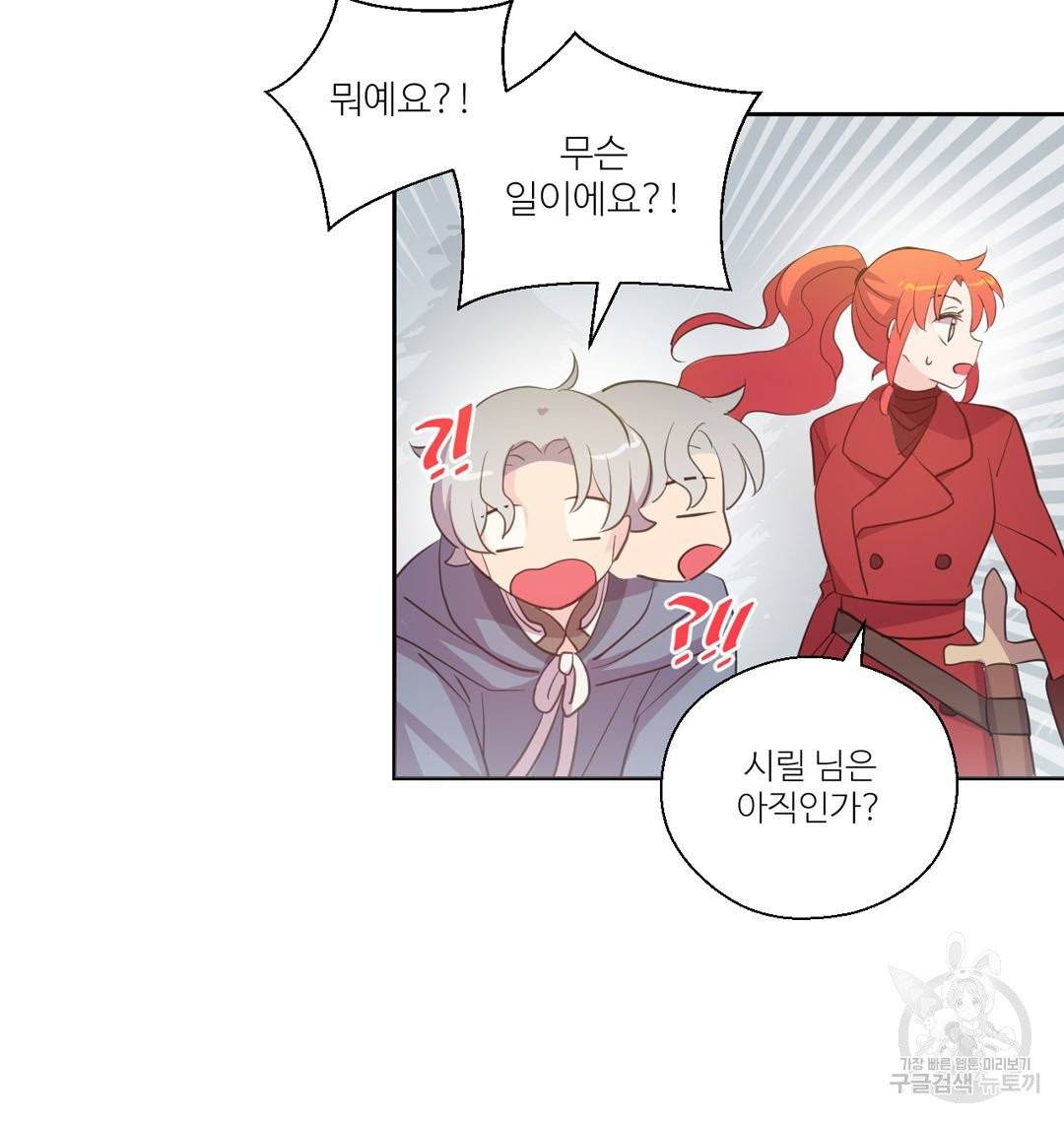 하트 이펙트 48화 13