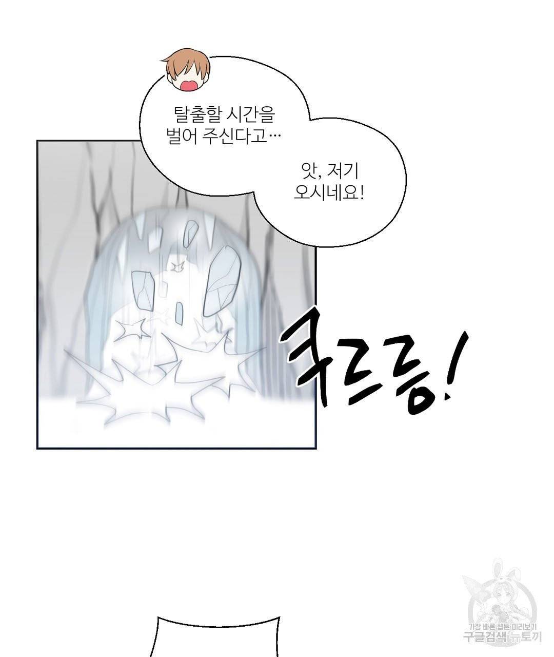 하트 이펙트 48화 14