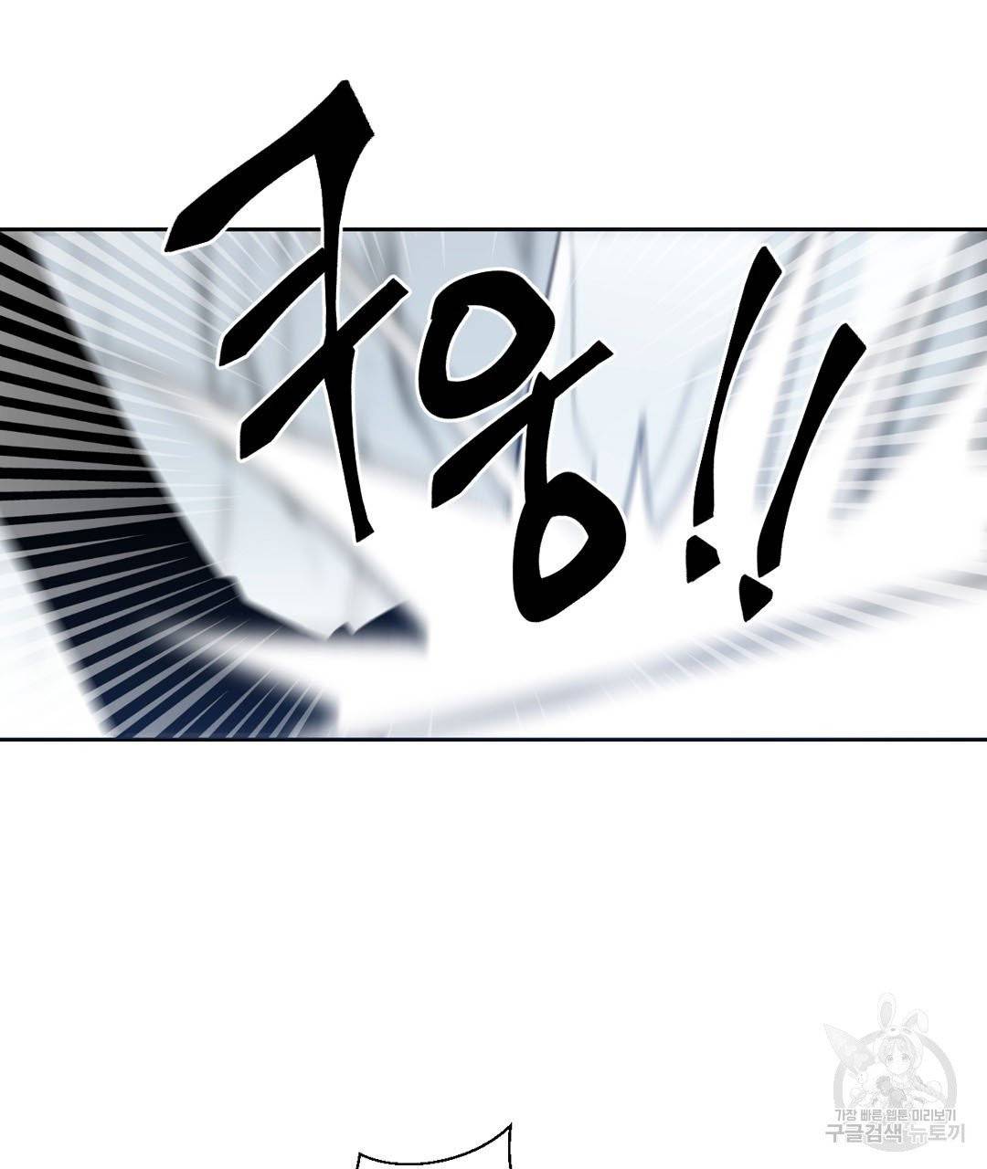 하트 이펙트 48화 18