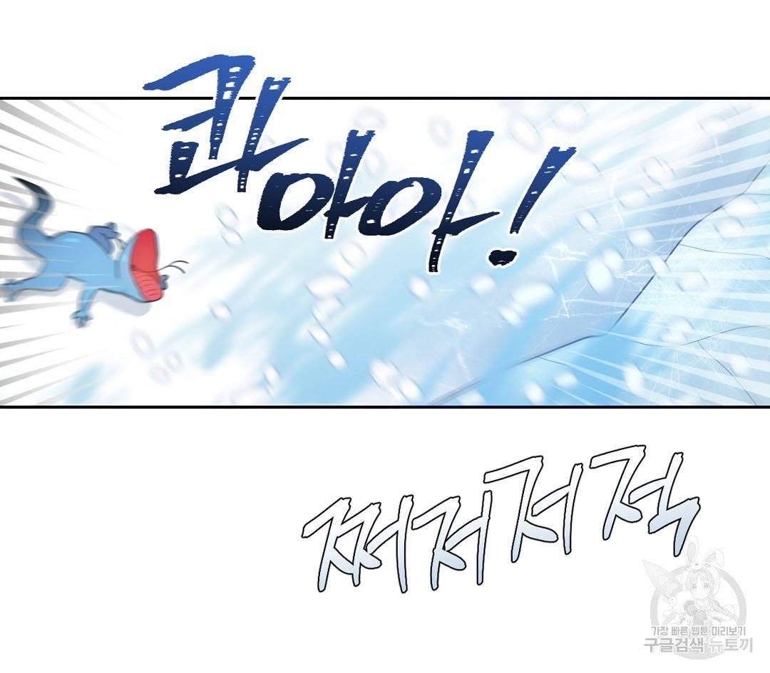 하트 이펙트 48화 21