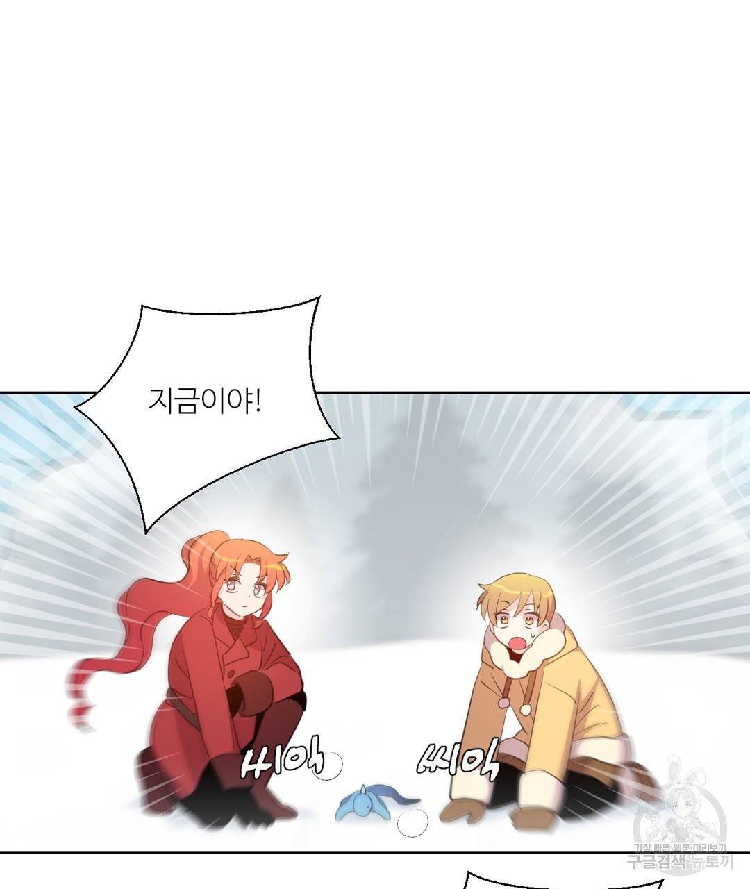 하트 이펙트 48화 22