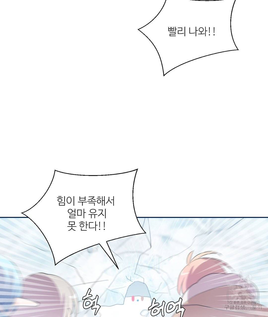 하트 이펙트 48화 23