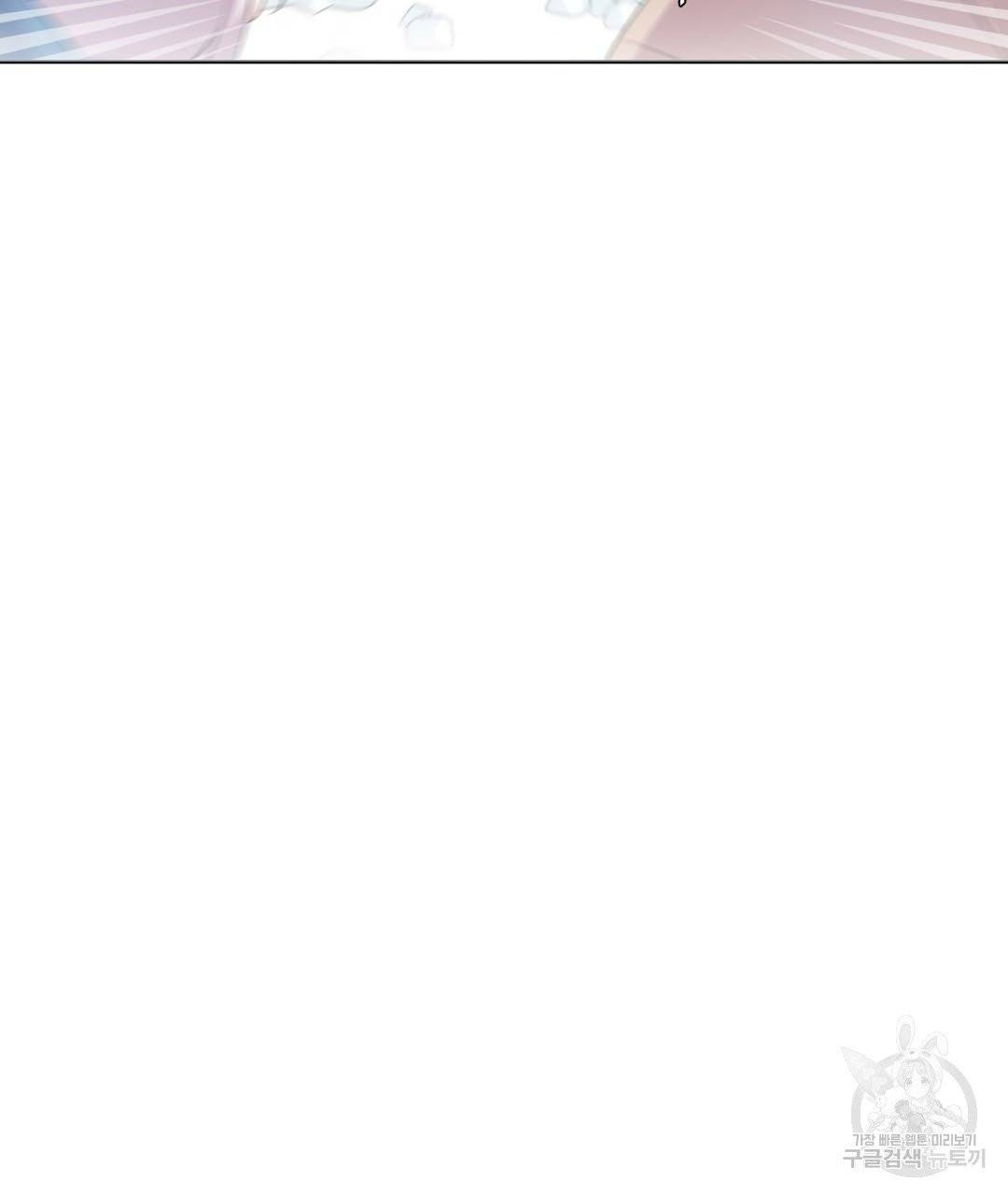 하트 이펙트 48화 24