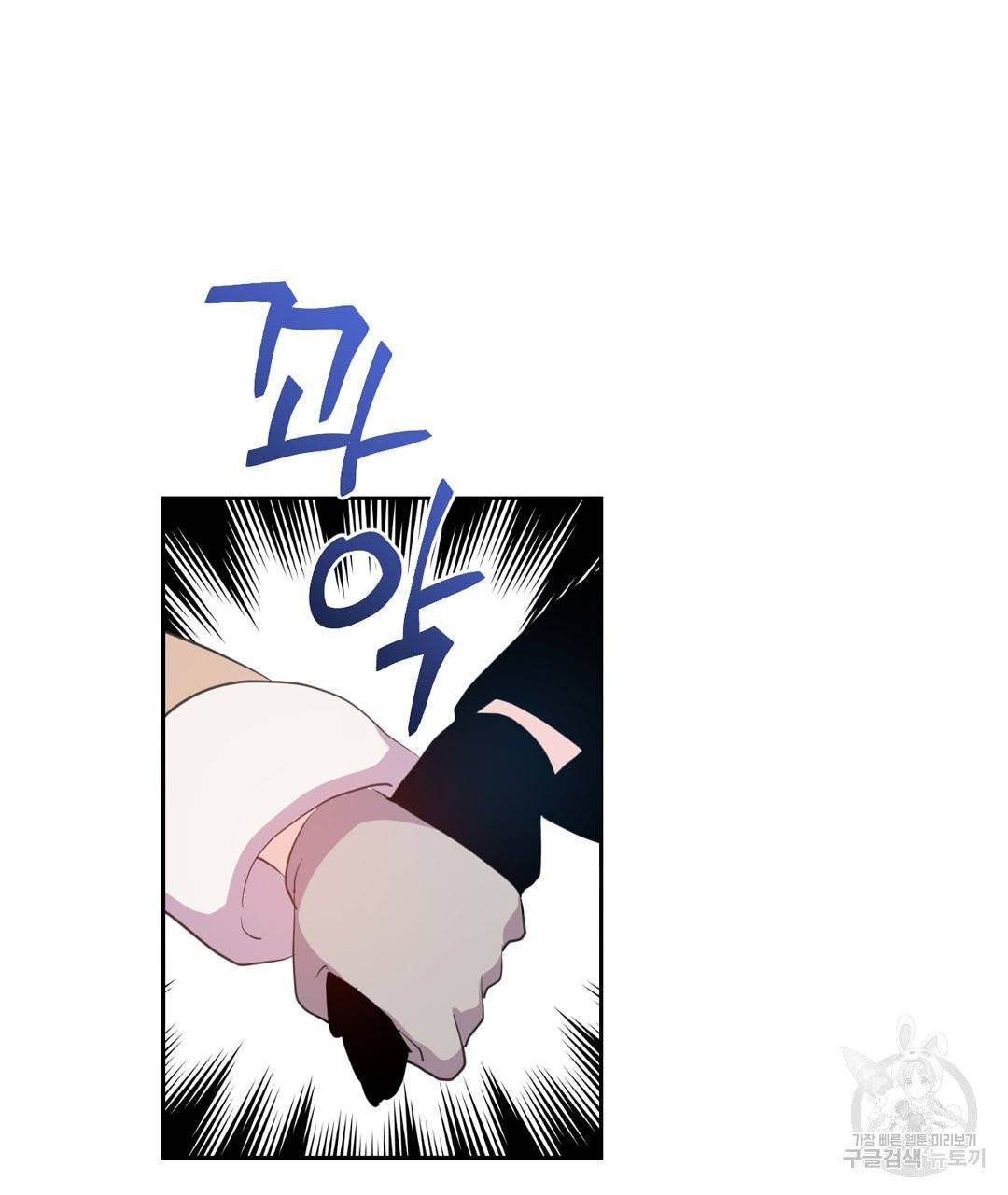 하트 이펙트 48화 25