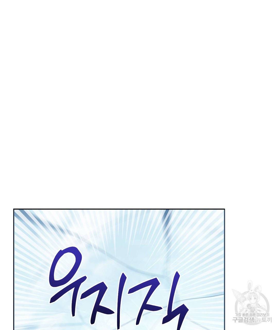 하트 이펙트 48화 29